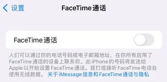 正安苹果维修服务分享如何躲避FaceTime诈骗 