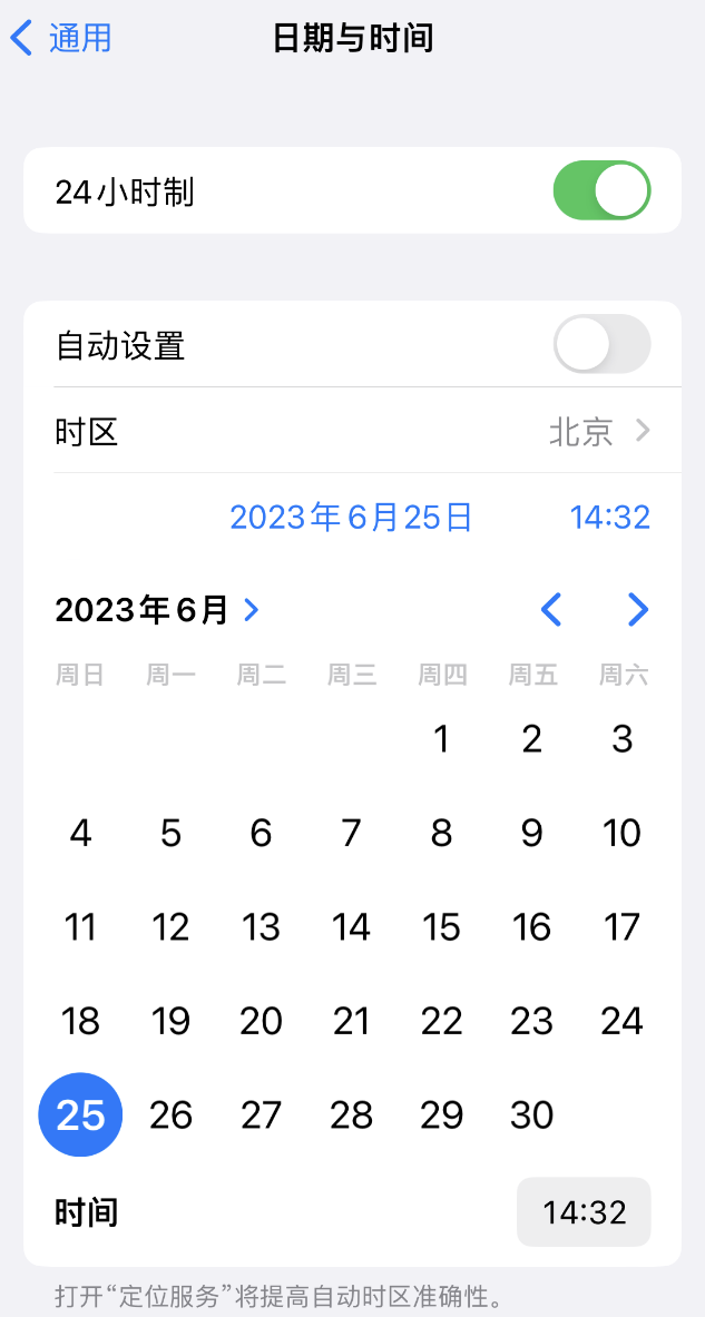 正安苹果维修服务分享如何在iPhone上设置节假日闹钟 